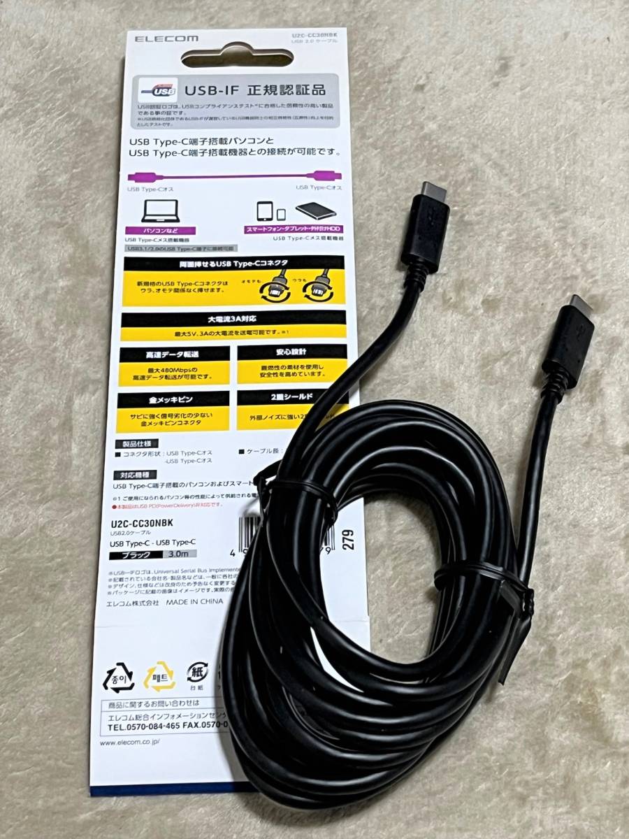 エレコム ELECOM USB2.0 Type-Cケーブル（認証品、C-C） 3.0m ブラック U2C-CC30NBK 箱無 2_画像2