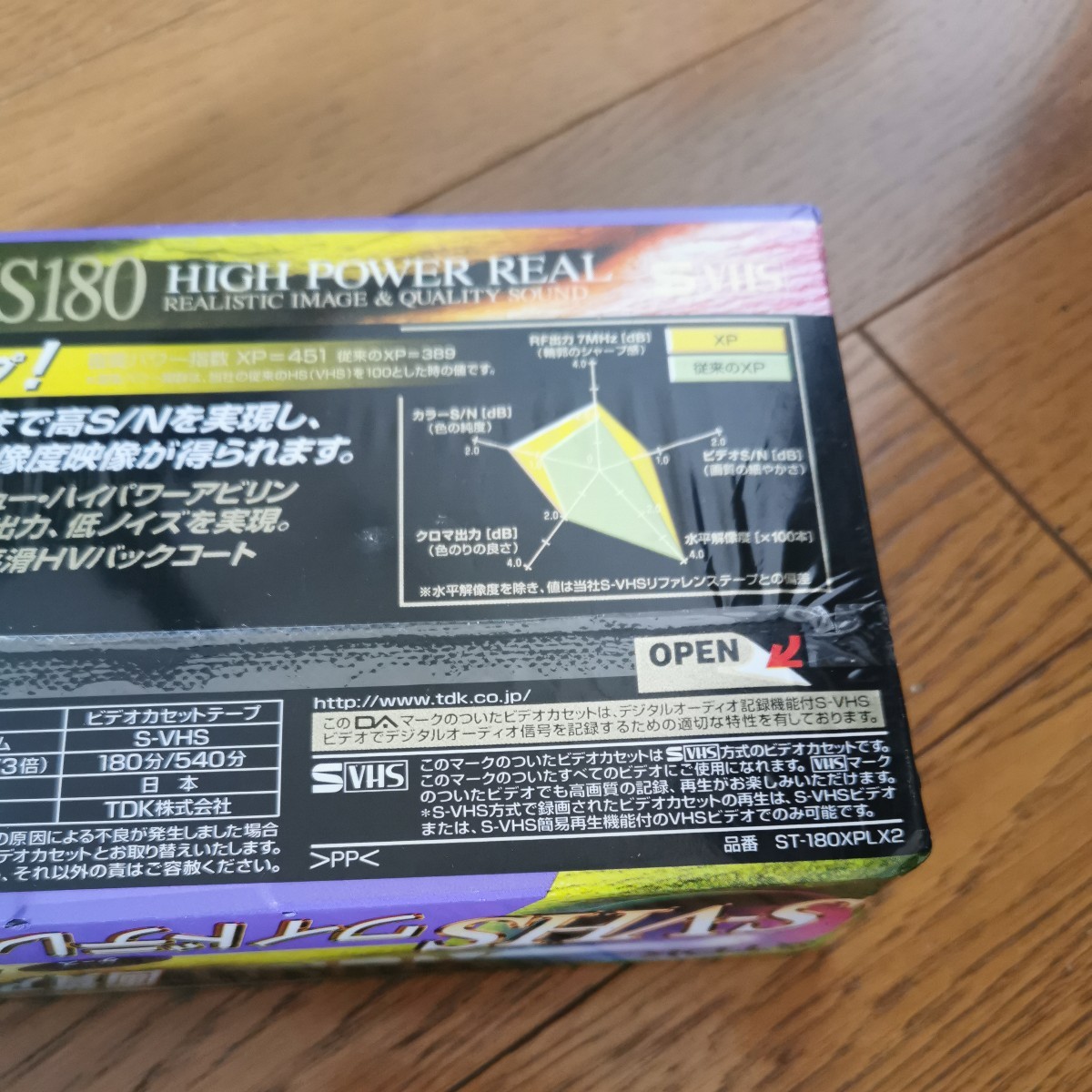 未開封 ビデオカセットテープ 2つセット - 通販 - guianegro.com.br