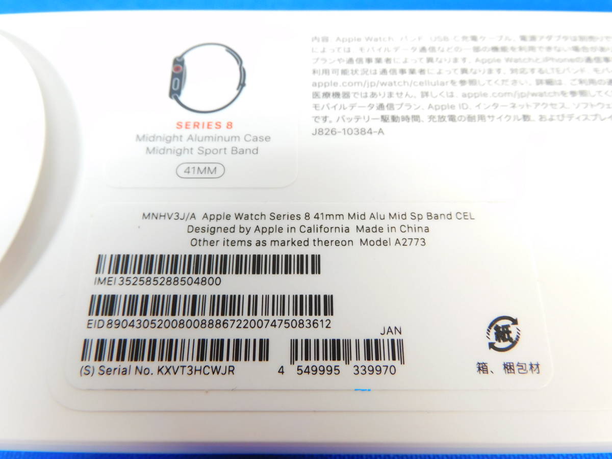 t2869 新品未使用 Apple Watch Series 8 GPS+Cellularモデル 41mm
