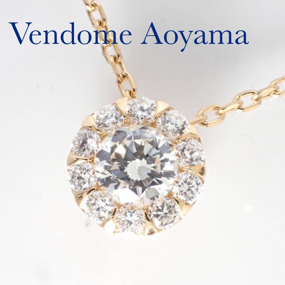 最新の激安 Vendome Aoyama/ヴァンドーム青山 レディース 40cm 2.3g