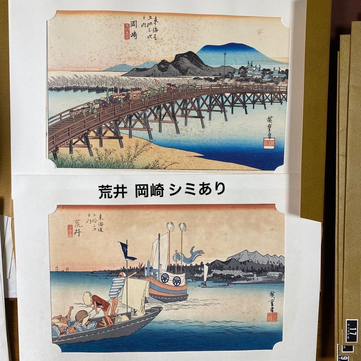【超美品】手摺木版画 広重東海道五十三次 版画55枚 悠々洞出版 広重 東海道五十三次 保永堂版 手摺木版画 悠々洞出版 全