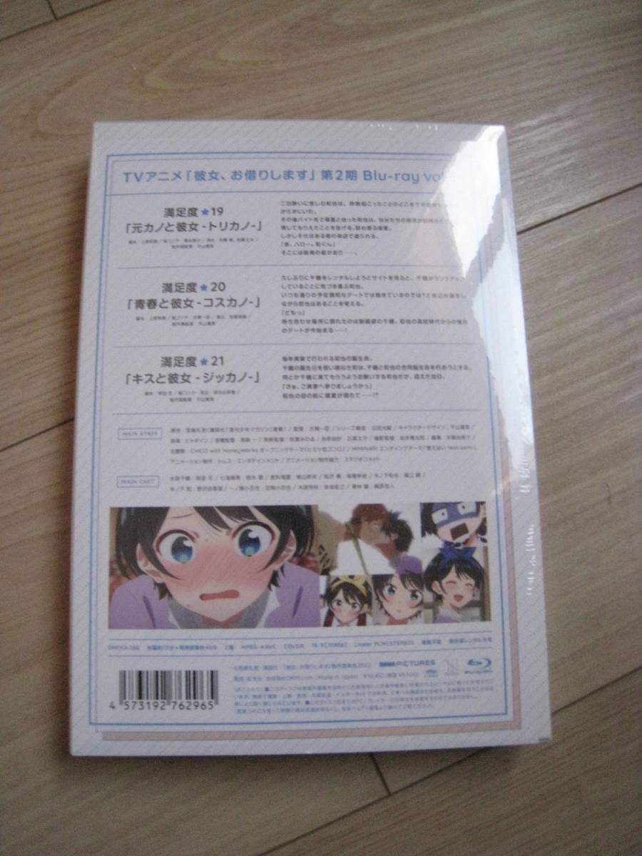TVアニメ「彼女、お借りします」第2期 Blu-ray vol.3【Blu-ray】の画像2