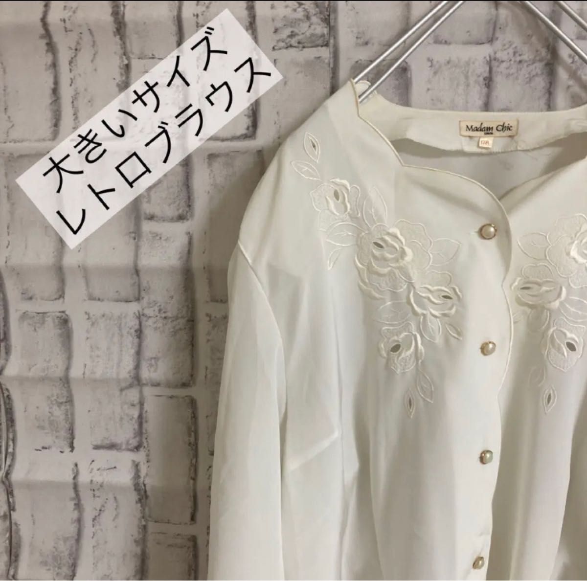 UsedヴィンテージVintage昭和レトロ花柄ブラウスジャケット立体刺繍入り