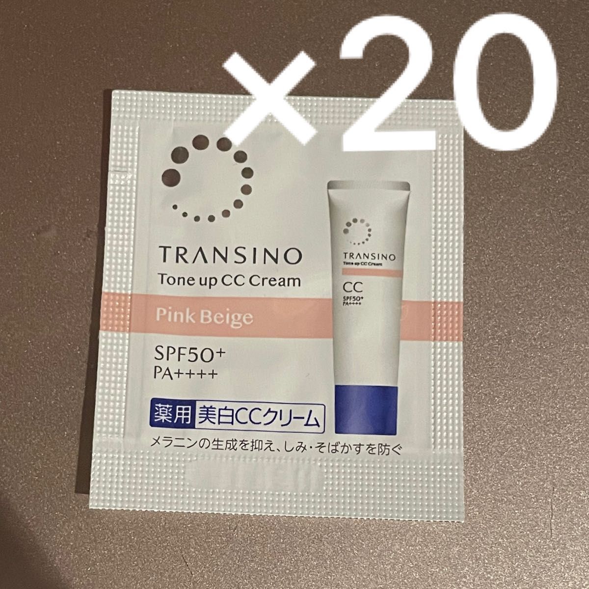 トランシーノ 薬用トーンアップCCクリーム サンプル