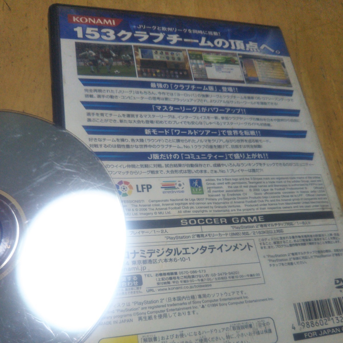 PS2【Jリーグ ウイニングイレブン 10＋欧州リーグ ’06 -’07】コナミ　送料無料、返金保証　プレイステーション2ソフト