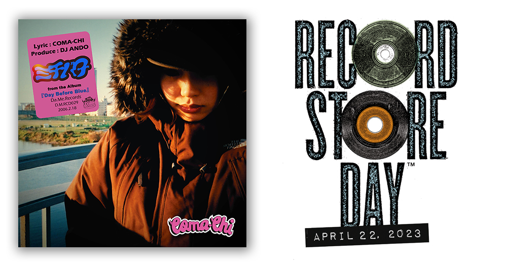 【即決★未使用新品】COMA-CHI / ミチバタ / 7inc / Record Store Day 2023 / レコードストアデイ / RSD 2023_画像2