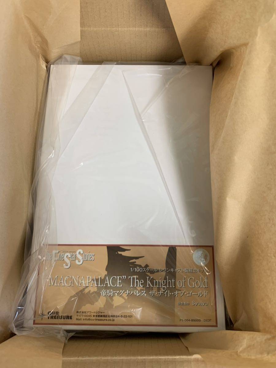 アワートレジャー 1/100 ガレージキット FSS ファイブスター物語 帝騎
