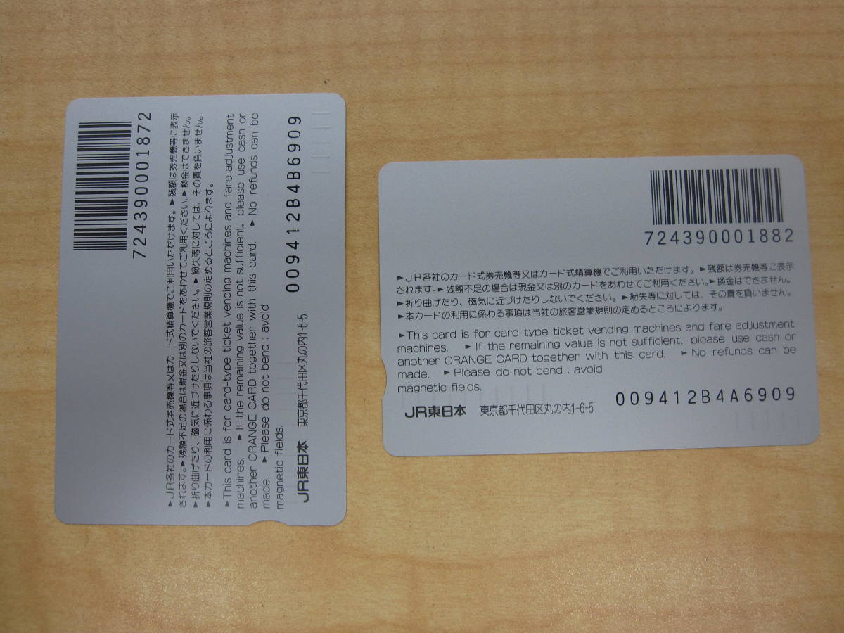 ★☆成田山新勝寺参詣記念 JR東日本 成田駅 オレンジカード 1000円 2枚 未使用 台紙付☆★_画像5