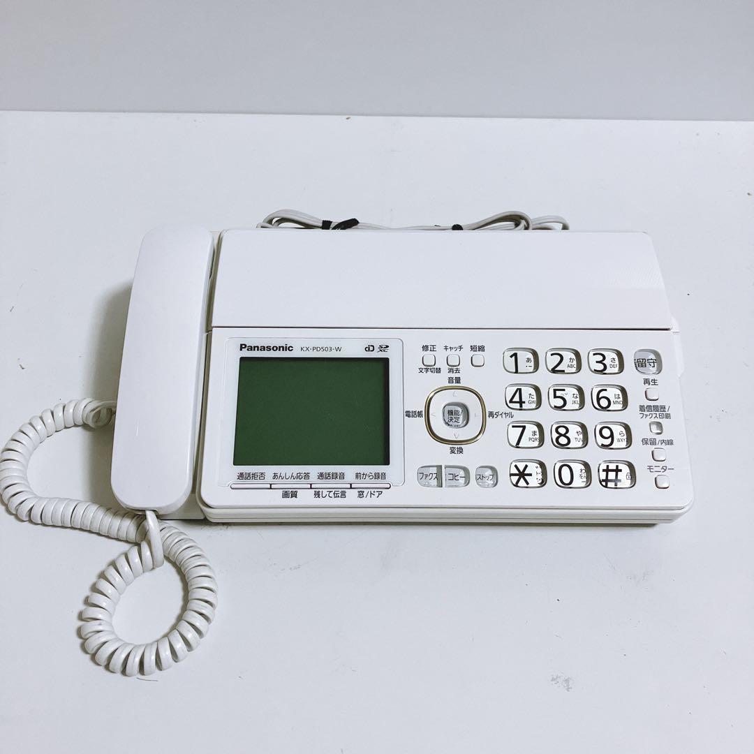 【良品】パナソニック おたっくす KX-PD503-W 親機のみ Fax 電話機 Panasonic ファクシミリ ファックス