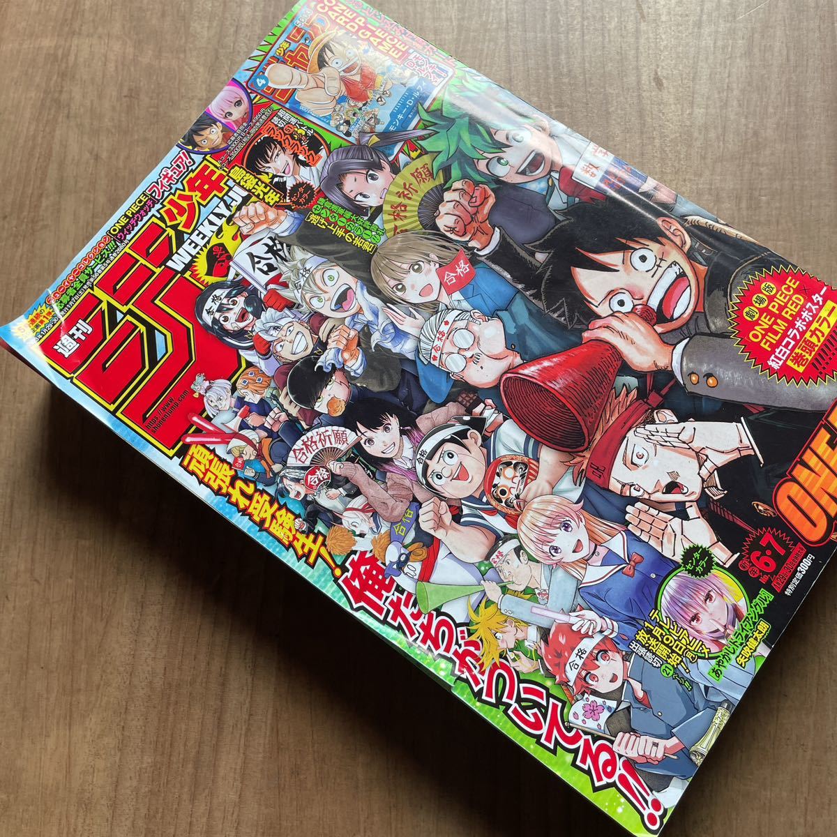 集英社　週刊少年ジャンプ　2023年　5.6号　綴込付録　ONE PIECE CARDGAME モンキーDルフィ　ONE PIECE FILM RED 紅白コラボポスター_画像2