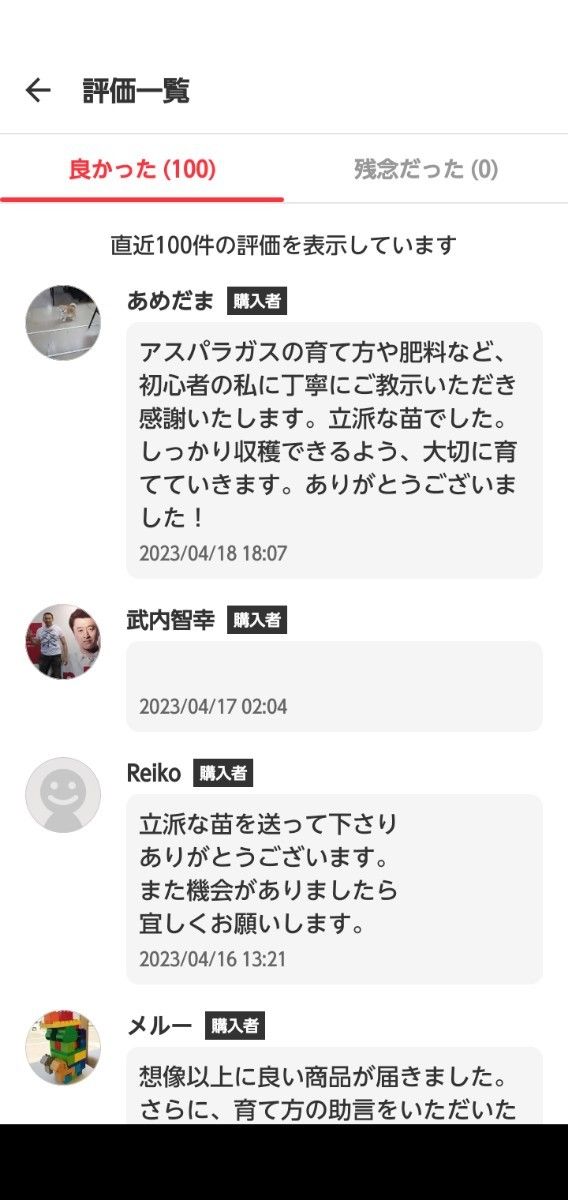 数々の高評価を頂いてます　来年収穫株