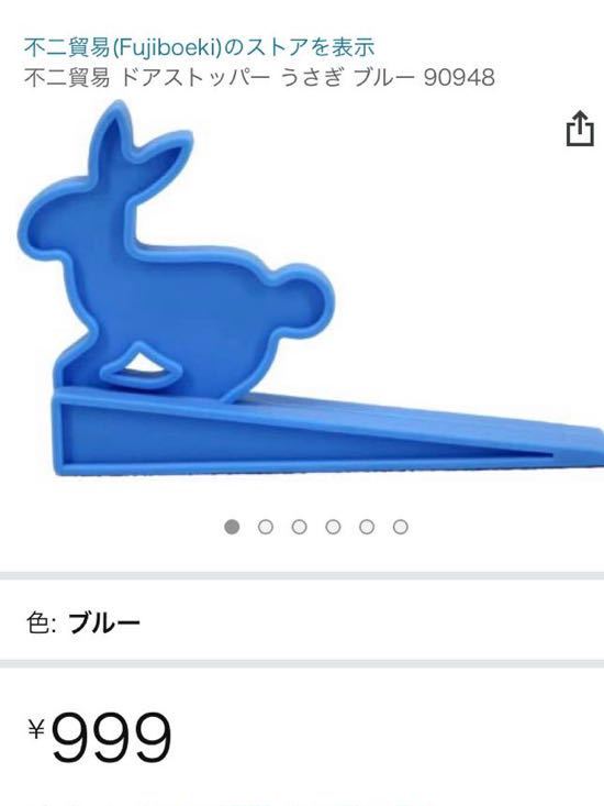 メ3057 可愛いウサギのドアストッパー！定価999円