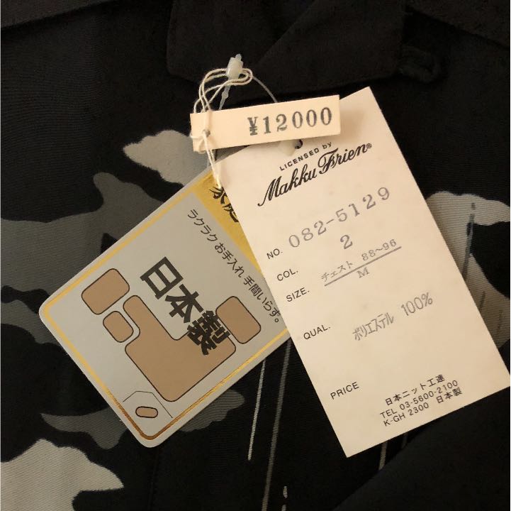 メ349 日本製 オープンシャツ 昇り鯉 M 定価12,000円