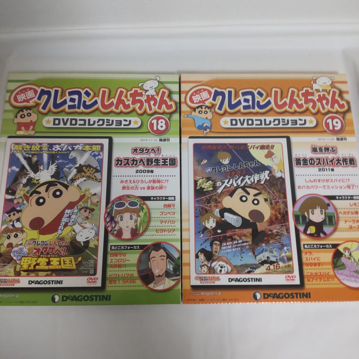 DVD 映画クレヨンしんちゃん DVDコレクション Vol 13-21(20抜け DVD 映画クレヨンしんちゃん DVDコレクション Vol 13-21(20抜け