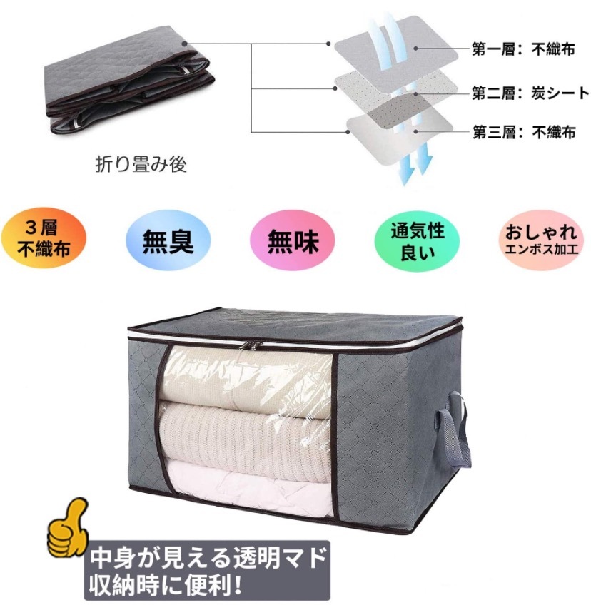 布団収納袋 衣類 収納袋 不織布 大容量 羽毛布団 毛布 衣類収納ケース 活性炭消臭 防塵 防虫 クリア窓付 持ち手付き 収納ボックス グレー_画像7