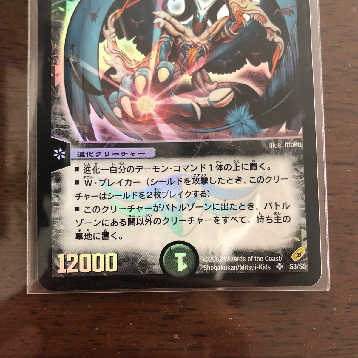 デュエルマスターズカード 悪魔神バロム 悪魔神ドルバロム デュエルマスターズカード 悪魔神バロム 悪魔神ドルバロム