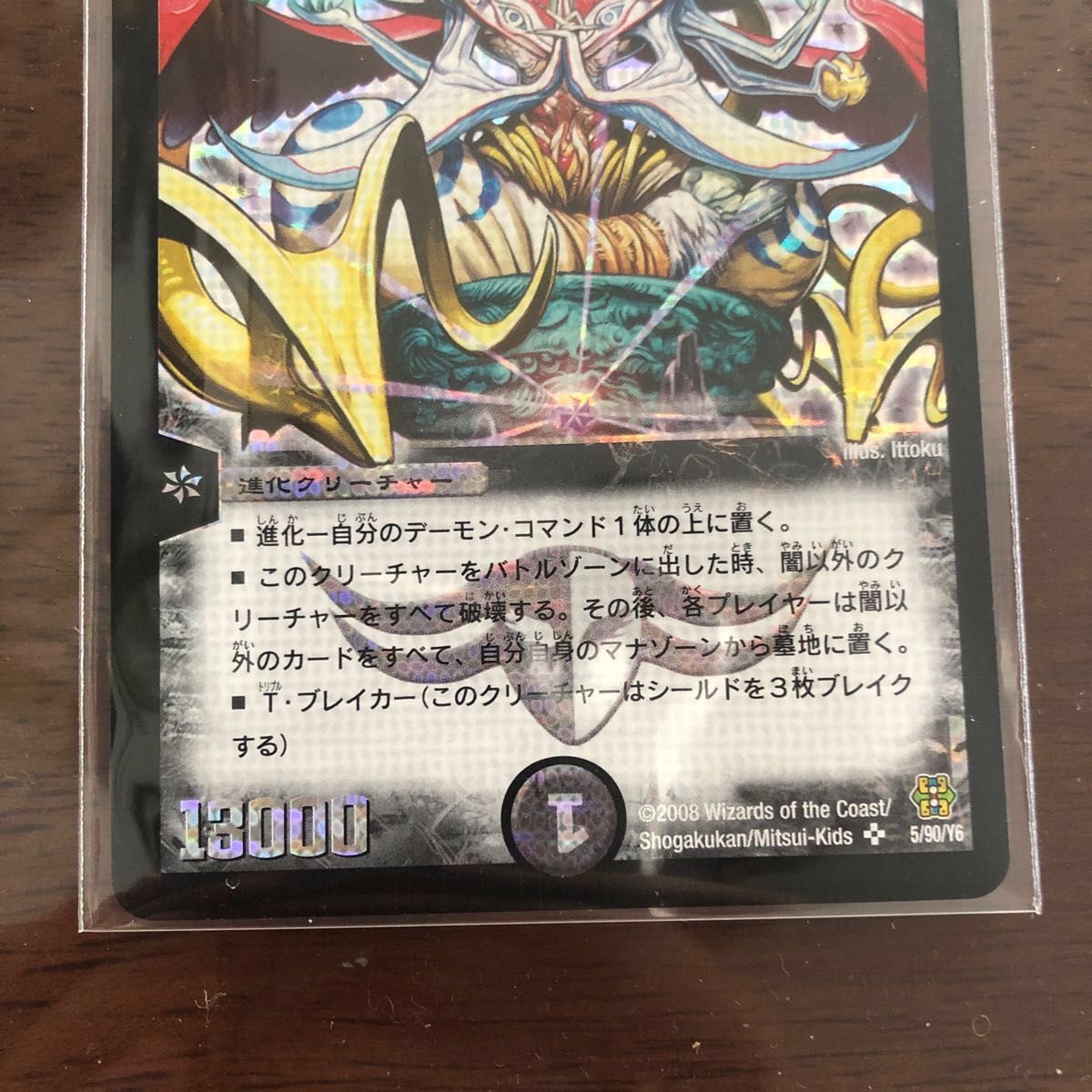 デュエルマスターズカード 悪魔神バロム 悪魔神ドルバロム デュエルマスターズカード 悪魔神バロム 悪魔神ドルバロム