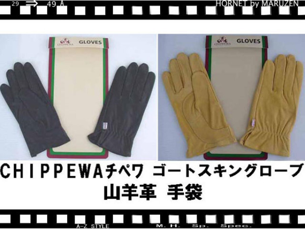 CHIPPEWAチペワゴートスキングローブ山羊革手袋新品の画像1