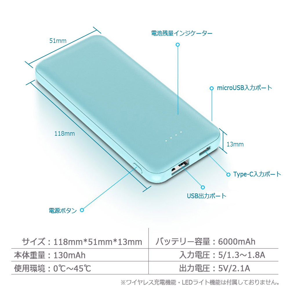 モバイルバッテリー MB005 サーモンピンク 6000mAh コンパクト 超軽量 microUSB/Type-C入力 5V2A出力 90日保証[M便 1/3]の画像7