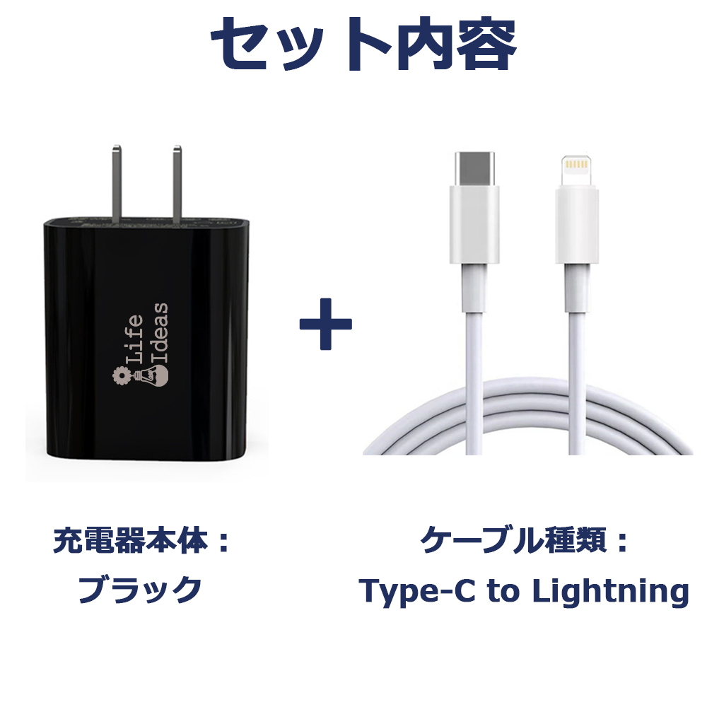 USB充電器 Type-C/PD/20W Type-A/QC3.0/18W 2ポート同時充電 ブラック Lightning充電ケーブル付 1年保証[M便 1/3]_画像10
