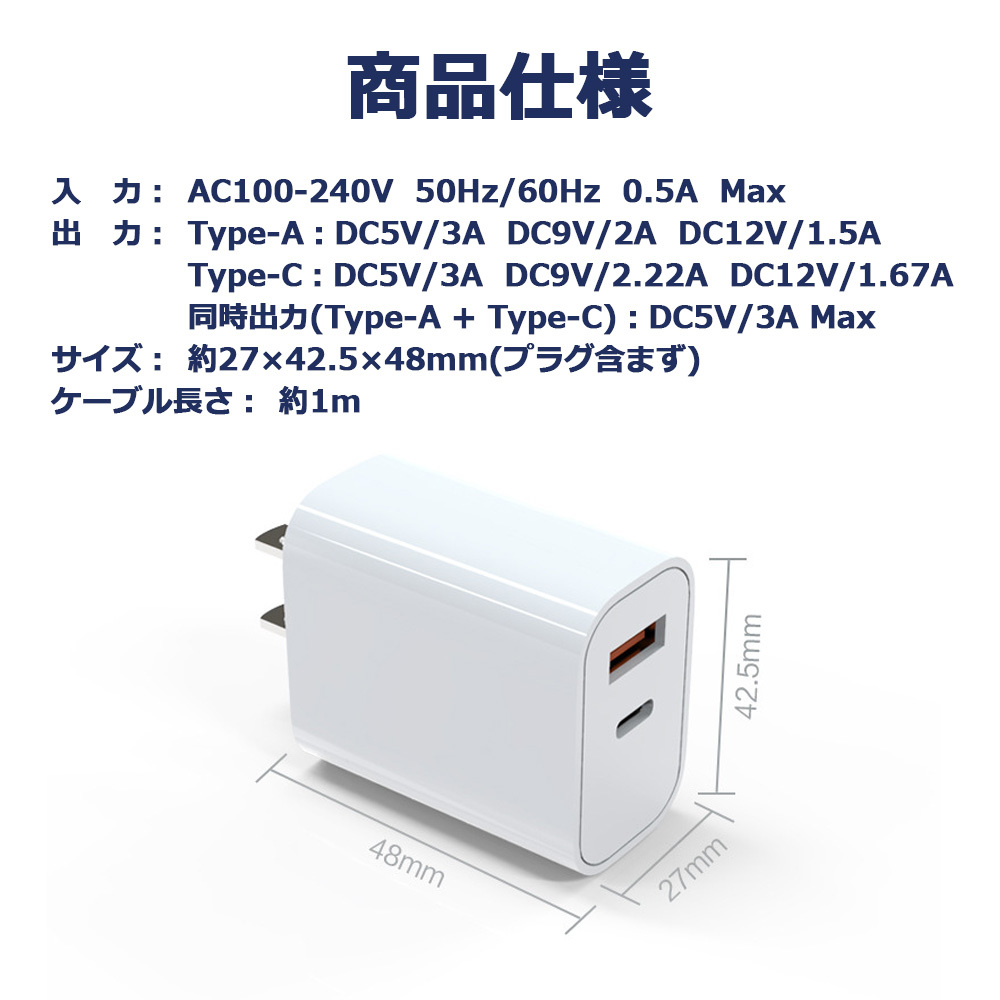 USB充電器 Type-C/PD/20W Type-A/QC3.0/18W 2ポート同時充電 ブラック Lightning充電ケーブル付 1年保証[M便 1/3]_画像8