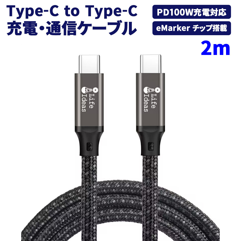 USBケーブル Type-C/Type-C PD100W対応 eMarkerチップ搭載 データ転送対応 長さ2m ダークグレイ 1年保証[M便 1/3]_画像1