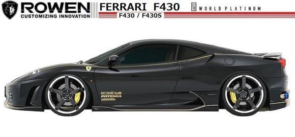 【M's】Ferrari F430 F1 GH-F430/ABA-F430S リヤアンダーエクステンション ROWEN ／ FRP 1F001P00 フェラーリ ロエン_画像4