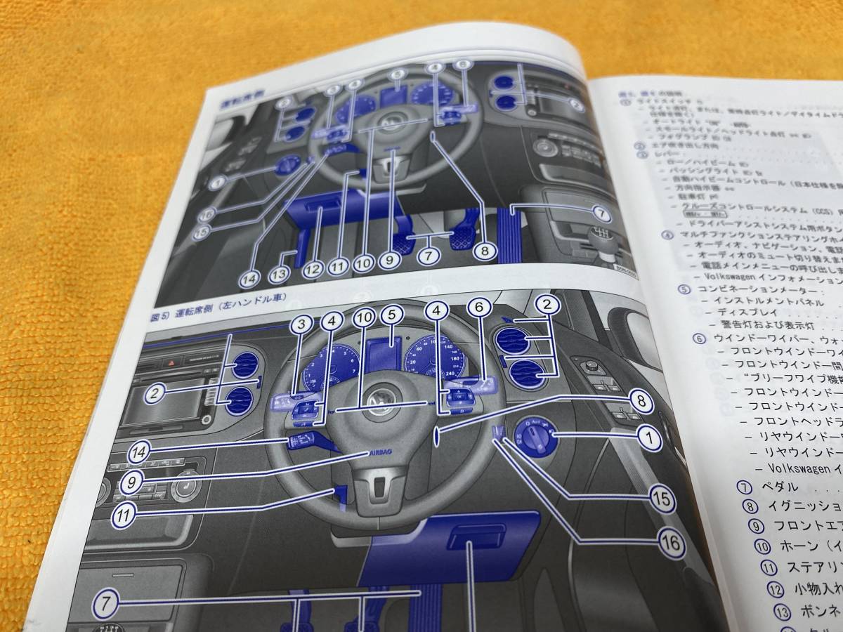 取説 2点セット フォルクスワーゲン ティグアン 取扱説明書 2014年（平成26年）11月 純正ケース付き Volkswagen Tiguan 2015年式 ラウンジ_画像4