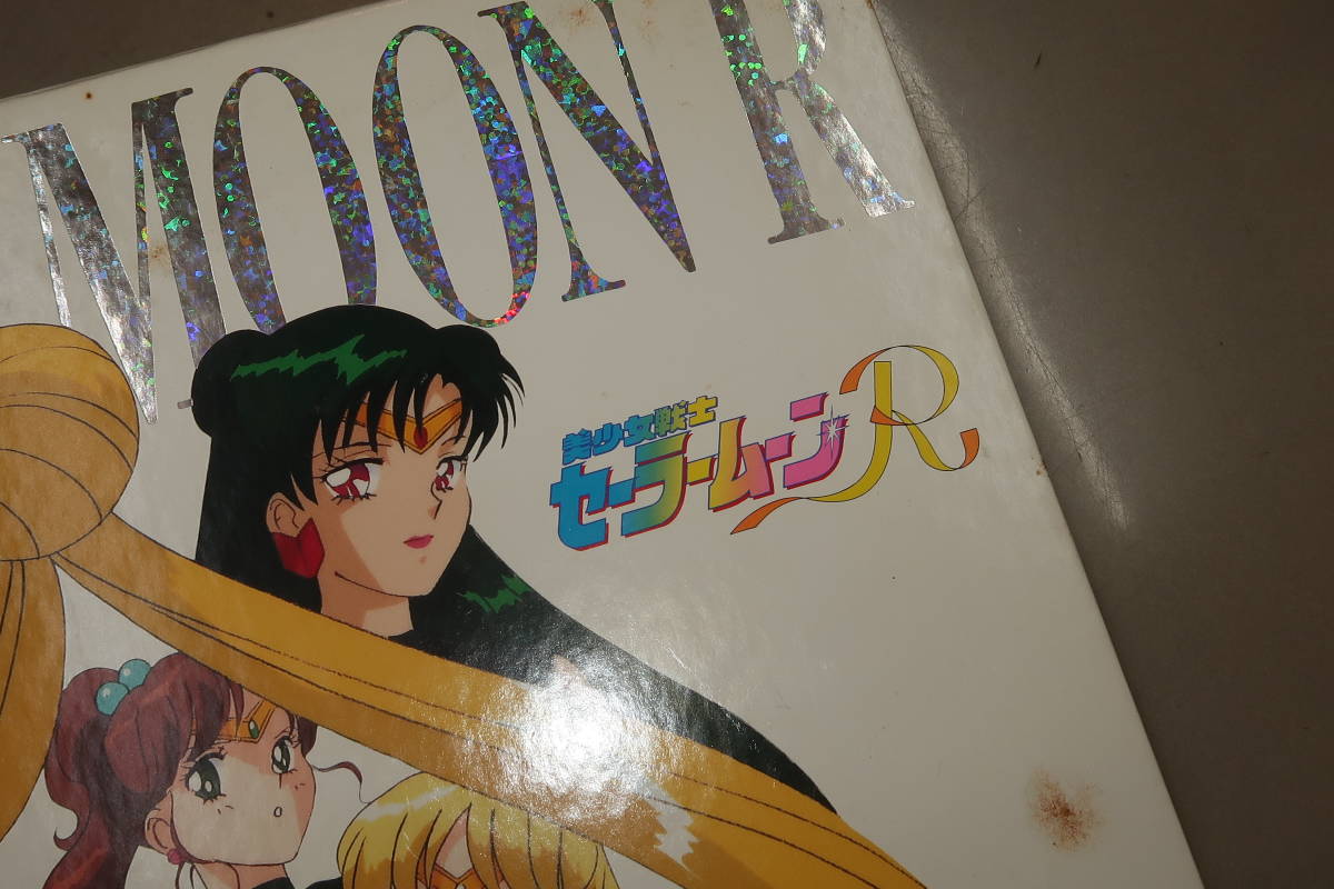 ^v1 jpy ~ LD-BOX laser disk Sailor Moon ③^V