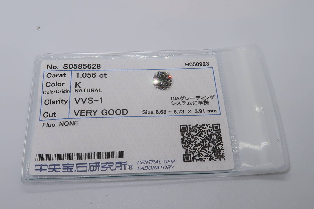速くおよび自由な 1.056ct ルース ▲▽ダイヤモンド K/VVS-1/VERY 中央宝石ソーティング付△▼ GOOD ダイヤモンド