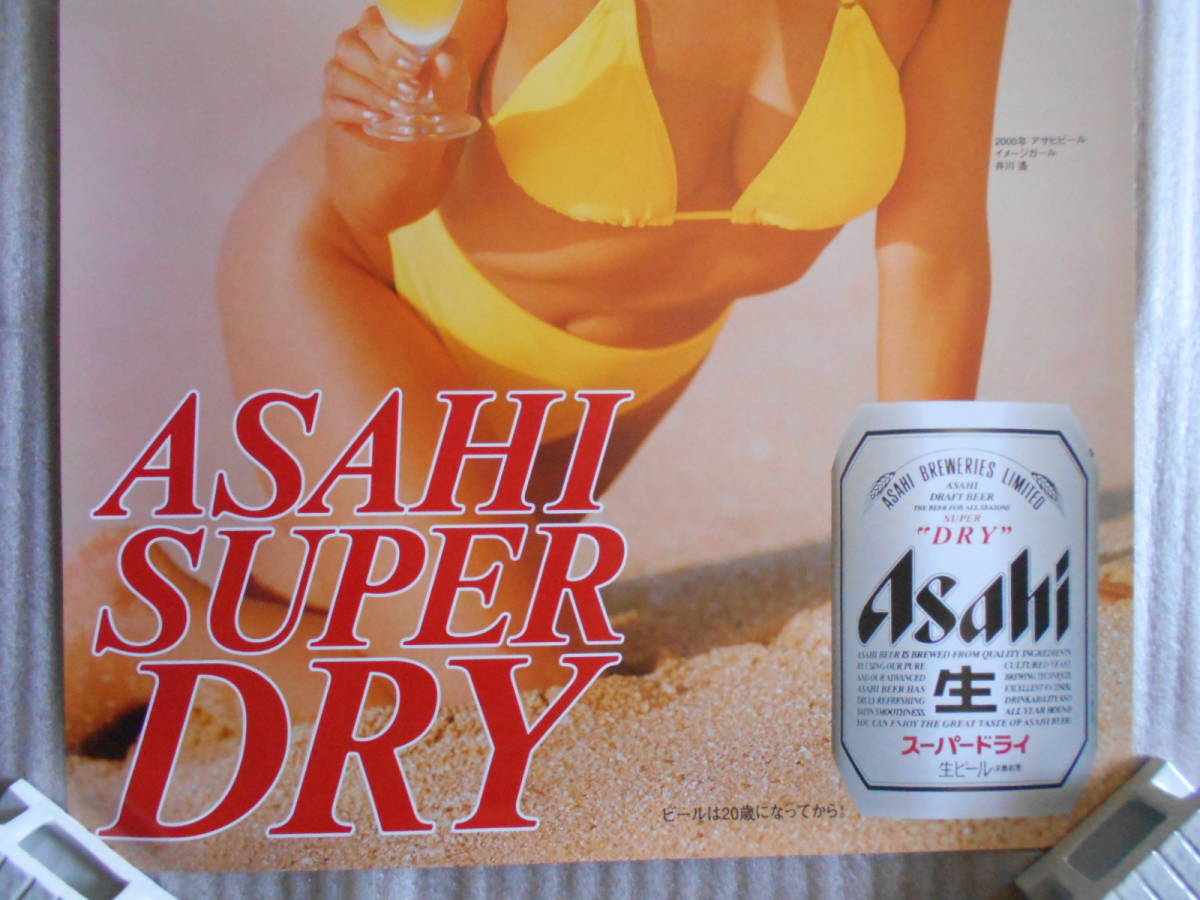 12）稀少 アサヒビール 井川遥 非売品 販促 ポスター B2