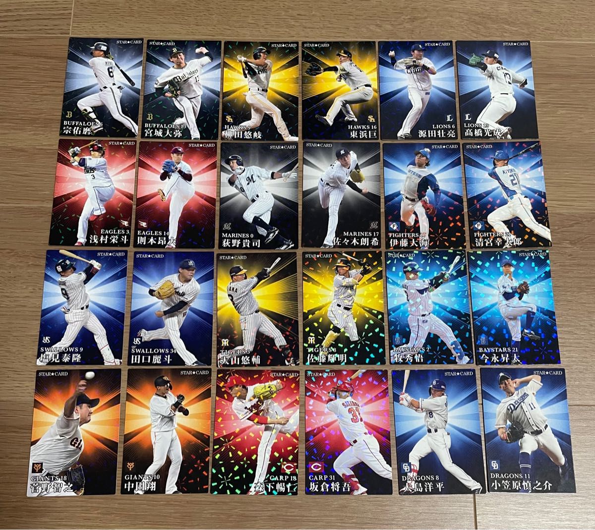 プロ野球チップスカード2023第1弾スターカードコンプセット プロ野球チップスカード2023第1弾スターカードコンプセット