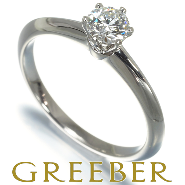 ティファニー ダイヤ リング ダイヤモンド 0.32ct G VVS1 VG