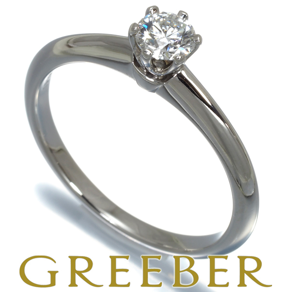 ティファニー ダイヤ リング ダイヤモンド 0.26ct ソリティア 10.5号