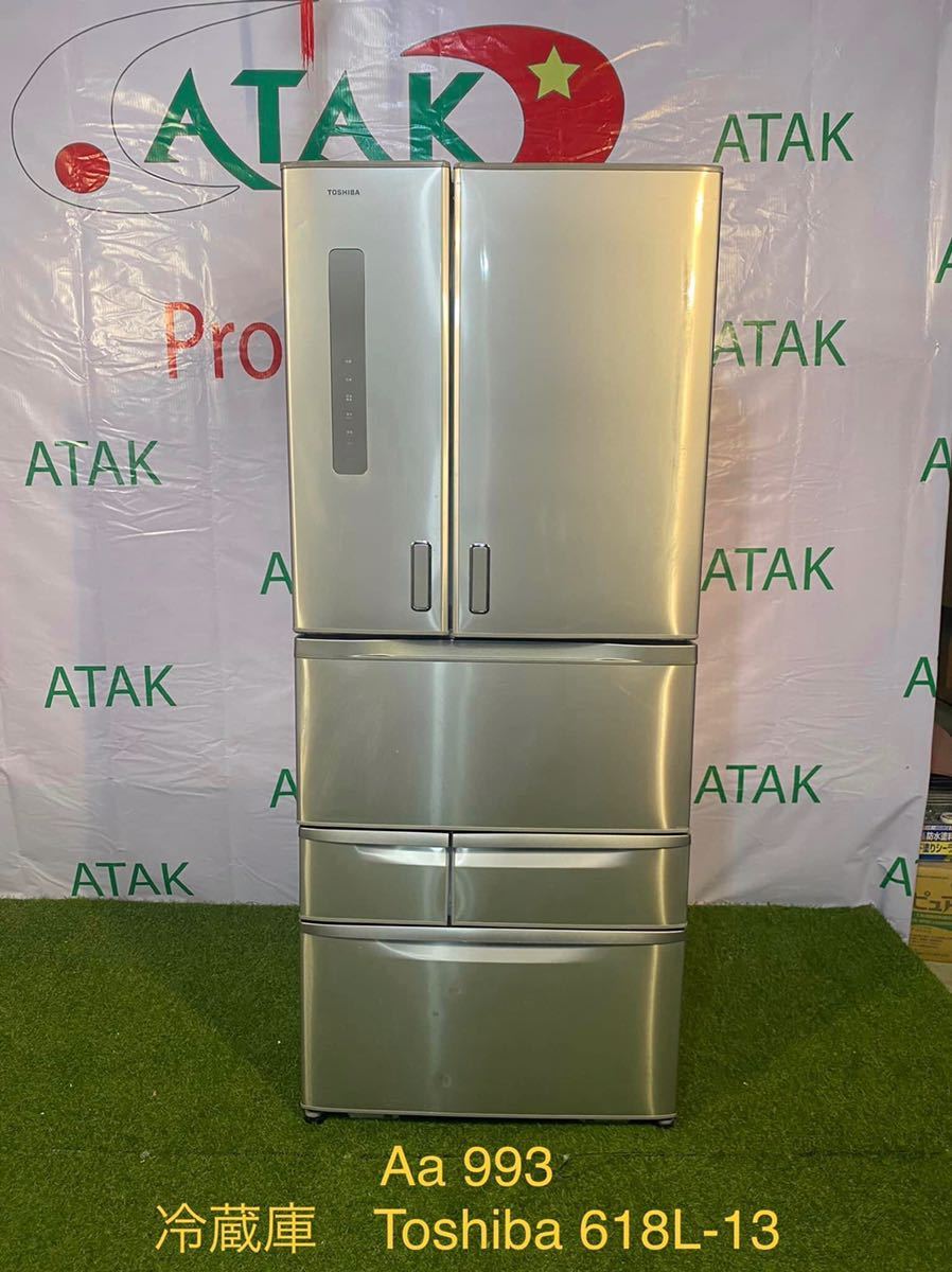上質で快適 Toshiba 冷凍冷蔵庫 618L-2013年製 W750xD752xH1818 品番GL-F62FX(XS) 冷凍冷蔵庫