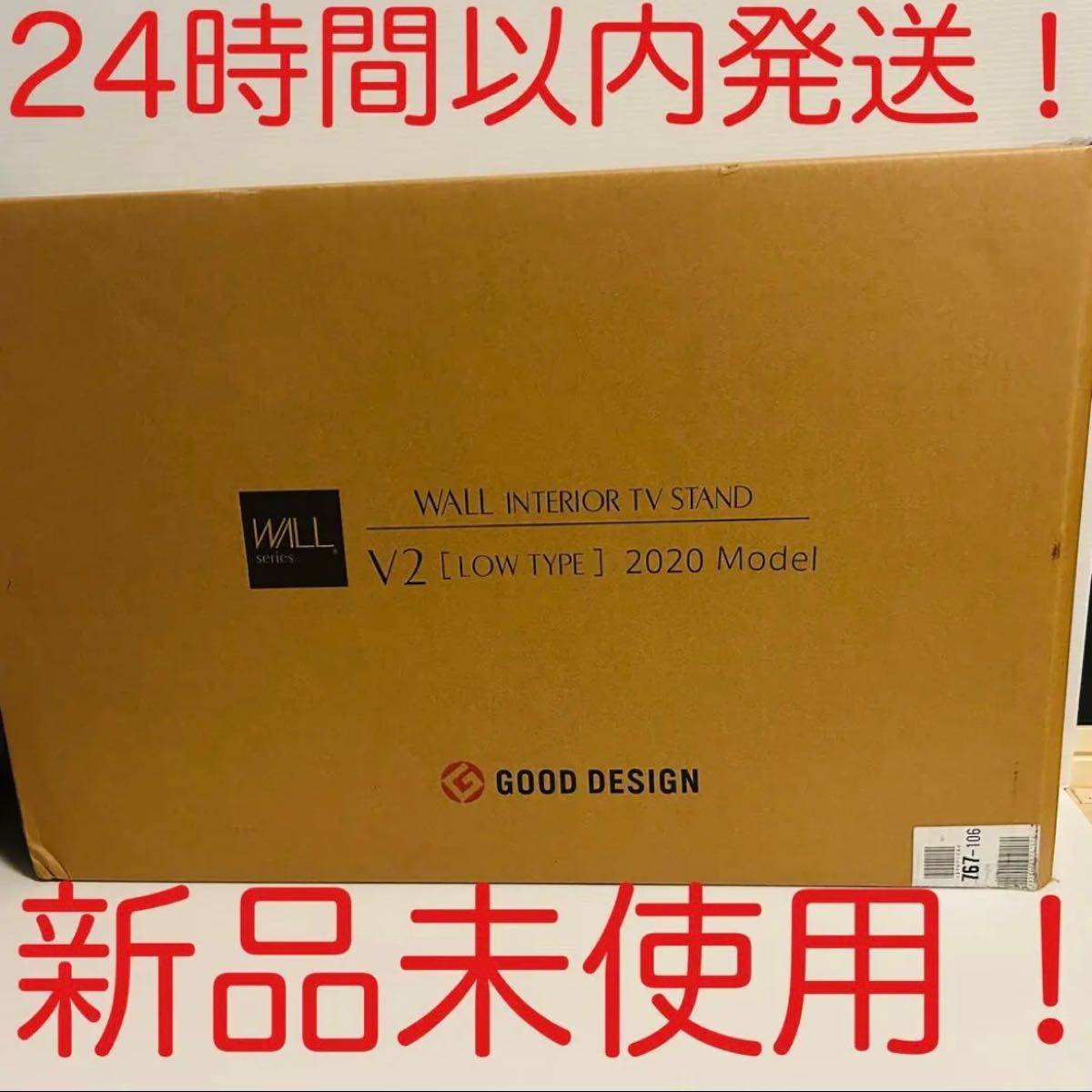 WALL 壁寄せ テレビスタンド V2 ロータイプ ウォールナット