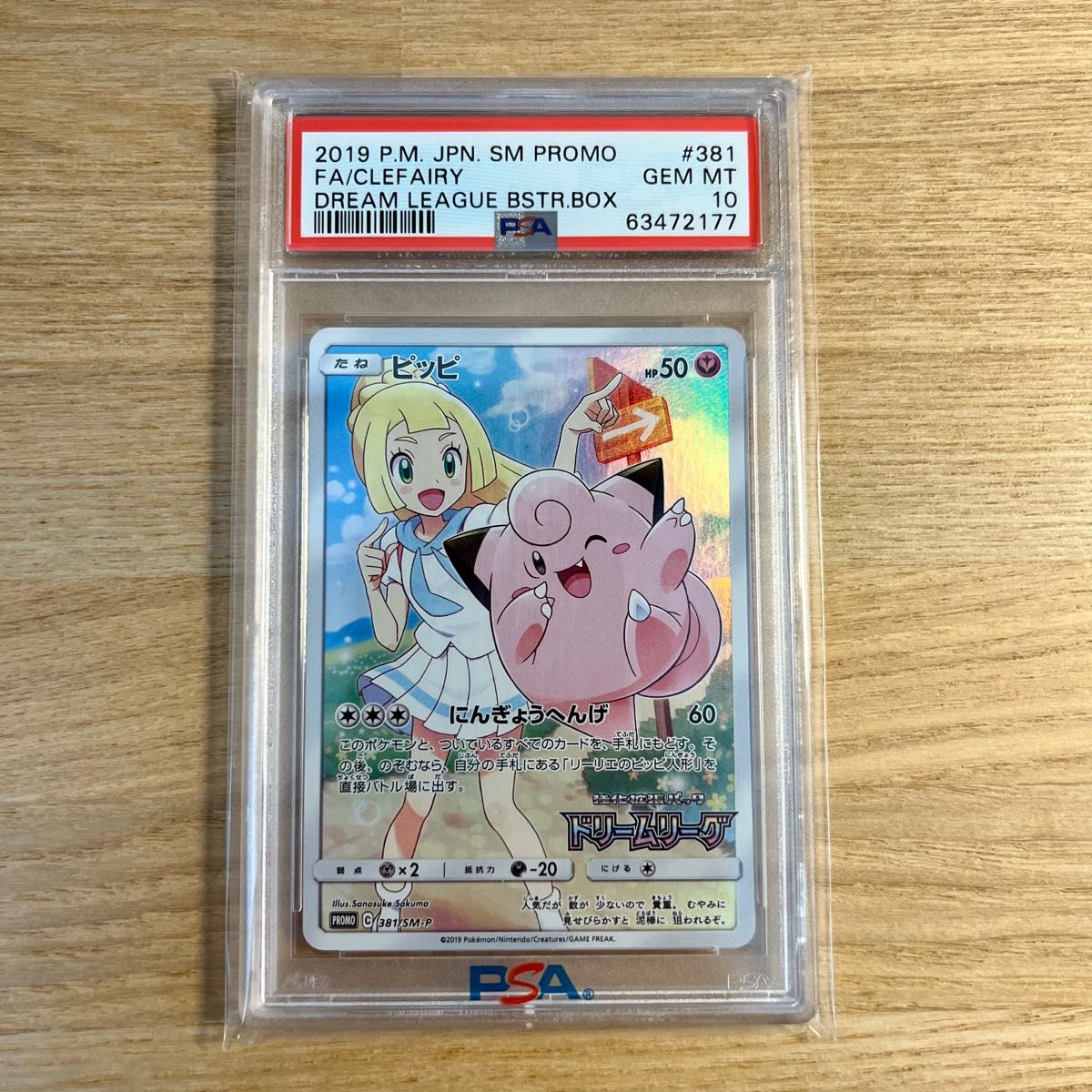 ポケモンカード ピッピ chr リーリエ|Yahoo!フリマ(旧PayPay ポケモンカード ピッピ chr リーリエ|Yahoo!フリマ(旧PayPay