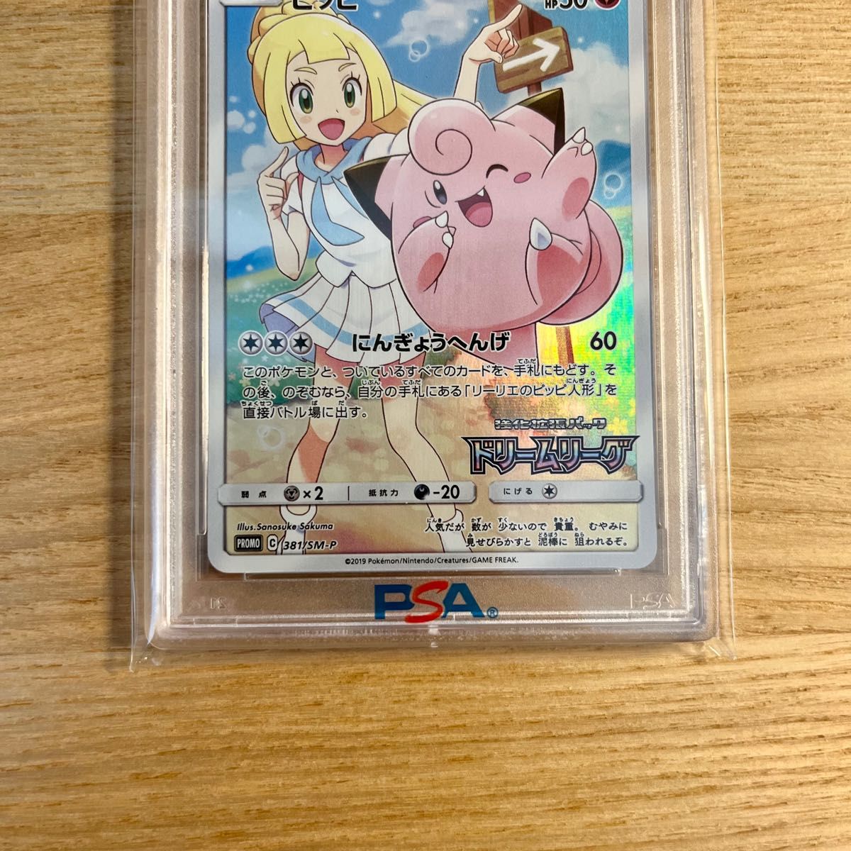 ポケモンカード ピッピ chr リーリエ|Yahoo!フリマ(旧PayPay ポケモンカード ピッピ chr リーリエ|Yahoo!フリマ(旧PayPay