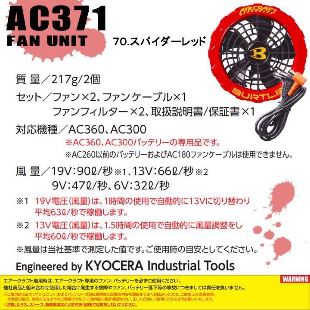 ベストフルセット 色35 空調服 バートル【AC360 緑 371 1154