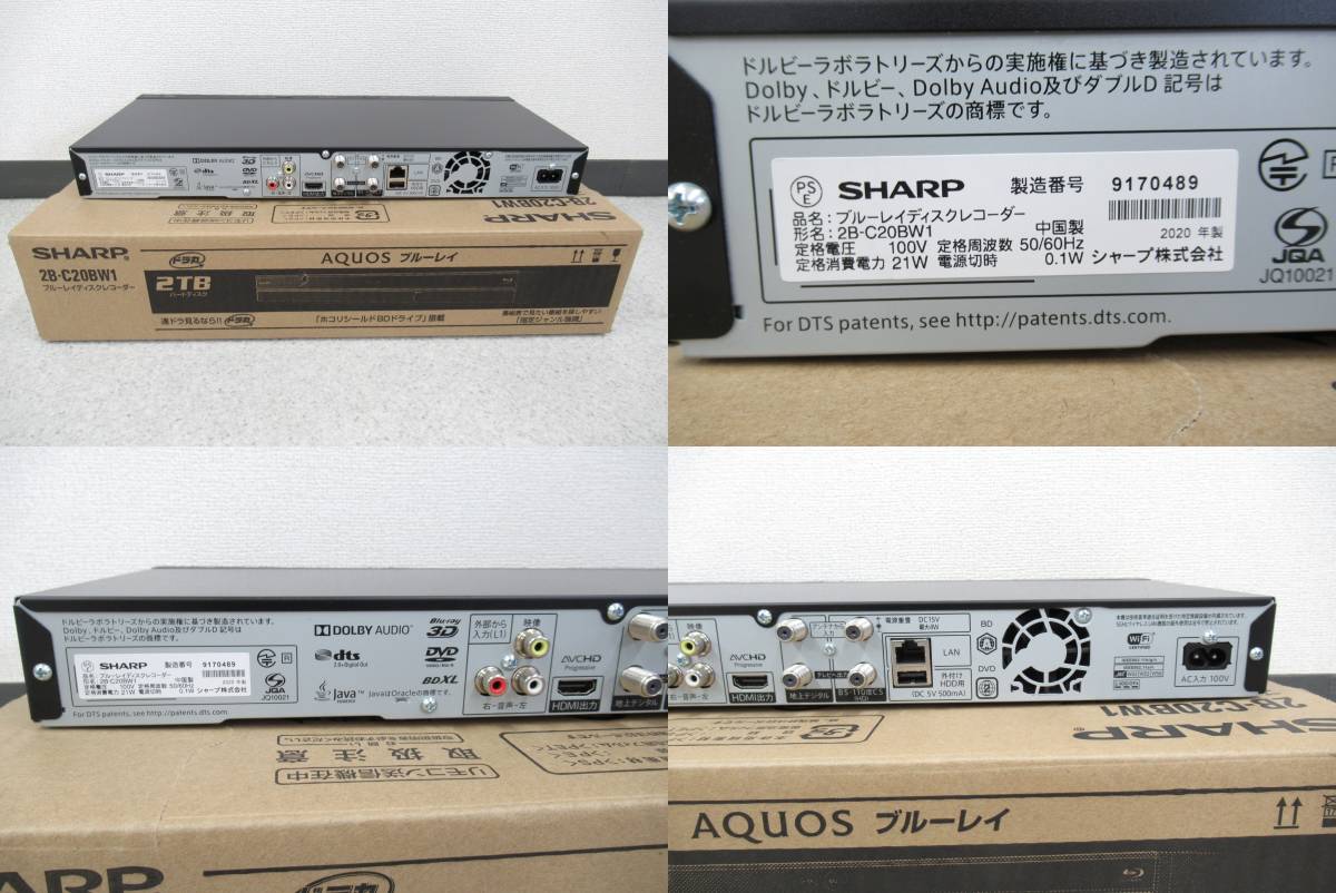 動作確認OK!美品!】SHARP シャープ AQUOSU アクオス ブルーレイ
