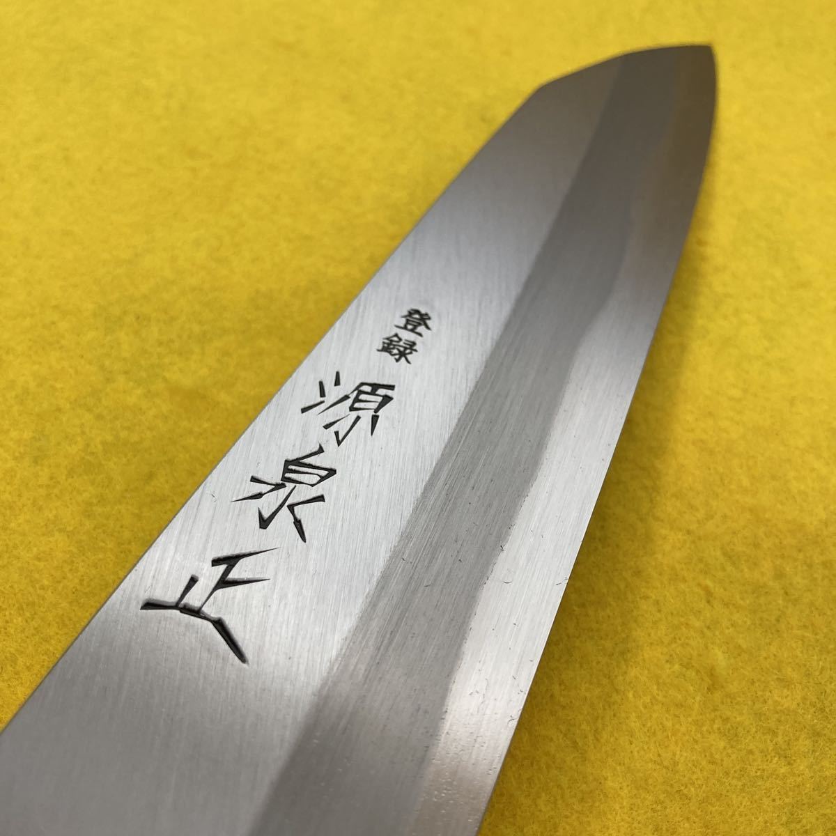 源泉正●万能包丁エボルヴ①●和包丁●青二鋼●刃渡155mm●新品未使用●堺刃物●プロ用●家庭用●訳あり●釣り