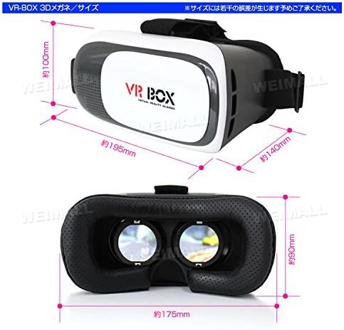 *[s3d03] VR BOX 3Dメガネ ゲーム 映画 ビデオ スマートフォン向け ヘッドバンド付き 頭部装着 VRゴーグル ★ 未使用品の画像2