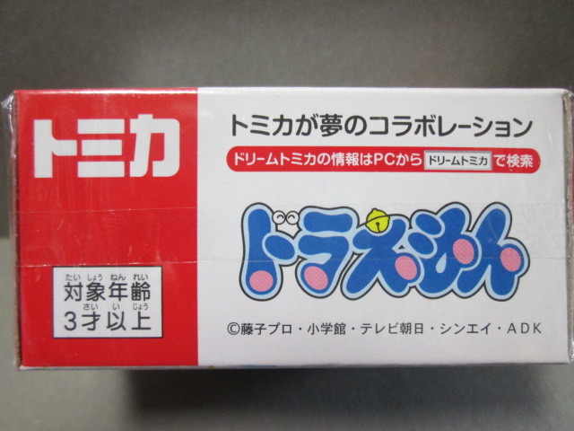 ドリームトミカ No.165 ドラえもん DORAEMON タカラトミー TAKARA TOMY　2022年2月新製品_画像4