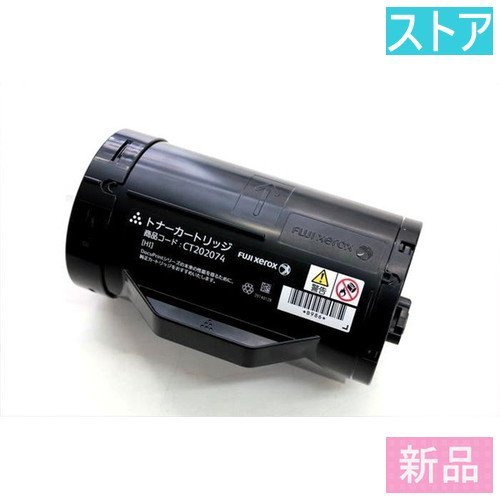 国産通販】 未開封新品 FUJI XEROX CT202074 トナーカートリッジ OIR8z