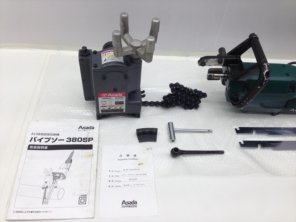 下松)Asada アサダ パイプソー 380SP 現状品 切断機 配管工具 既設管