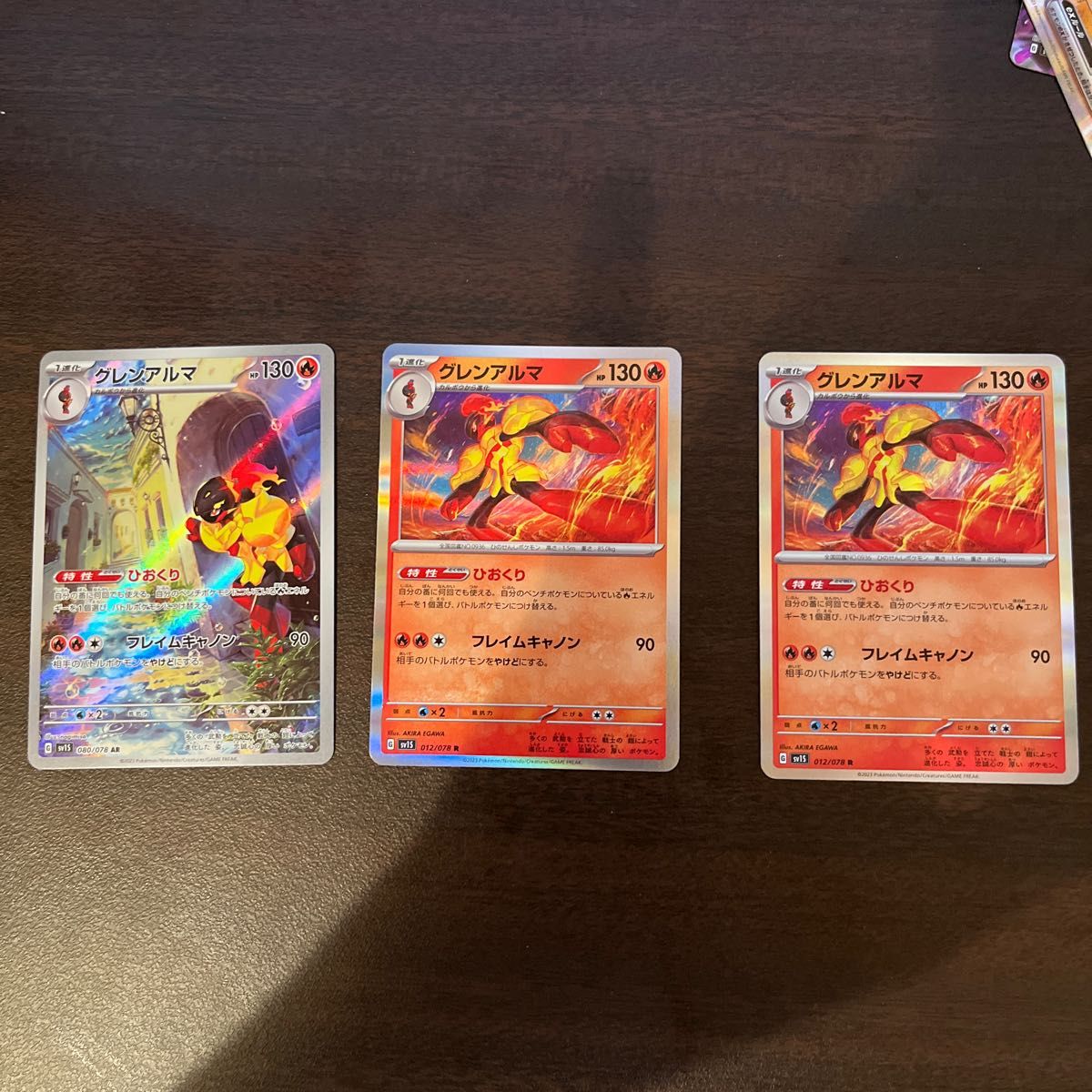 ポケモンカード グレンアルマ|Yahoo!フリマ(旧PayPayフリマ) ポケモンカード グレンアルマ|Yahoo!フリマ(旧PayPayフリマ)