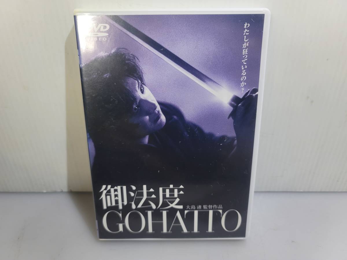 仙台市若林区若林～セル版DVD/御法度/大島渚監督 禁断の時代劇ドラマ