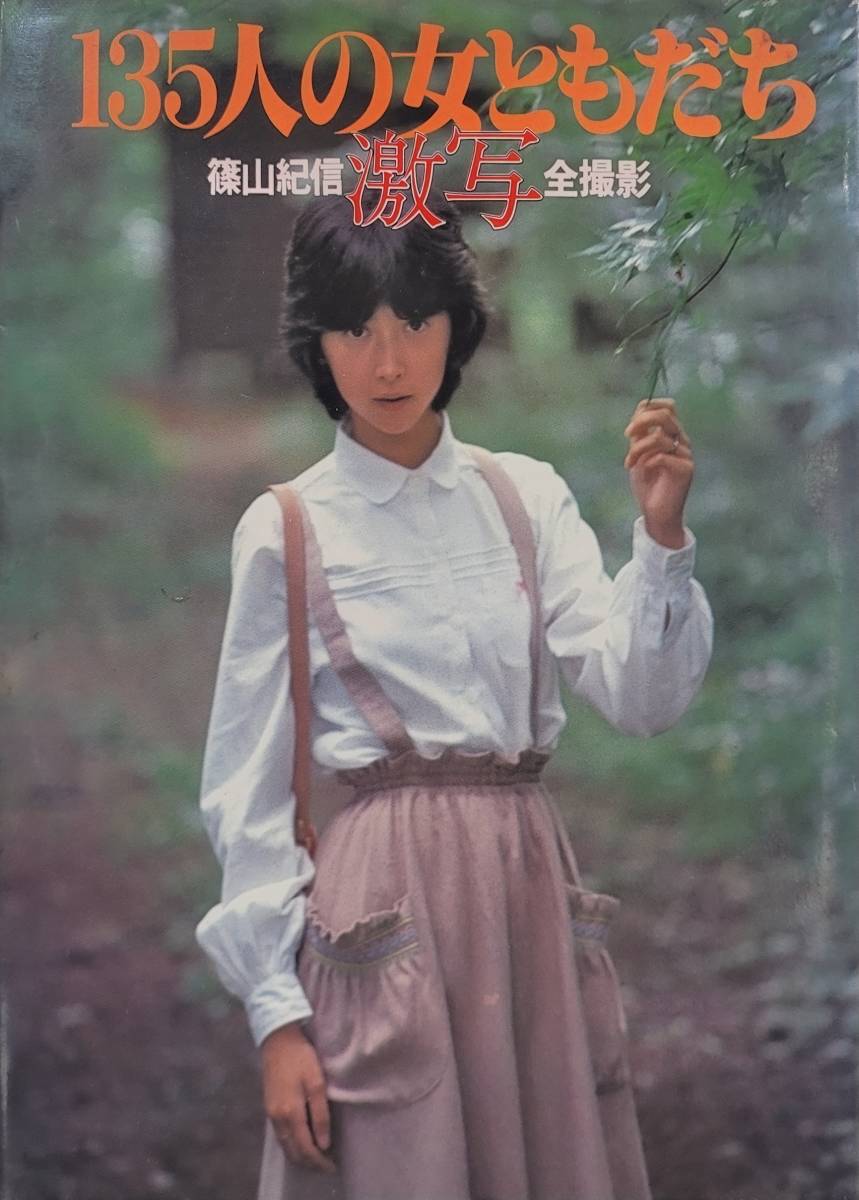 DVD付き(開封済)、『グラフィー』vol6安田美沙子・雛形あきこ・瀬戸早妃・小阪由佳、ムック?2005_軽2_cL - 複数被写体 DVD付き(開封済)、『グラフィー』vol6安田美沙子・雛形あきこ・瀬戸早妃・小阪由佳、ムック?2005_軽2_cL - 複数被写体