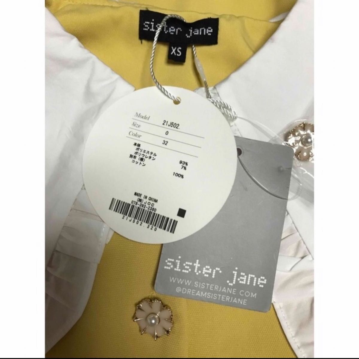 タグ付き新品未使用 Chesty チェスティ XS Sister Jane シスタージェーン 襟付きロングワンピース 