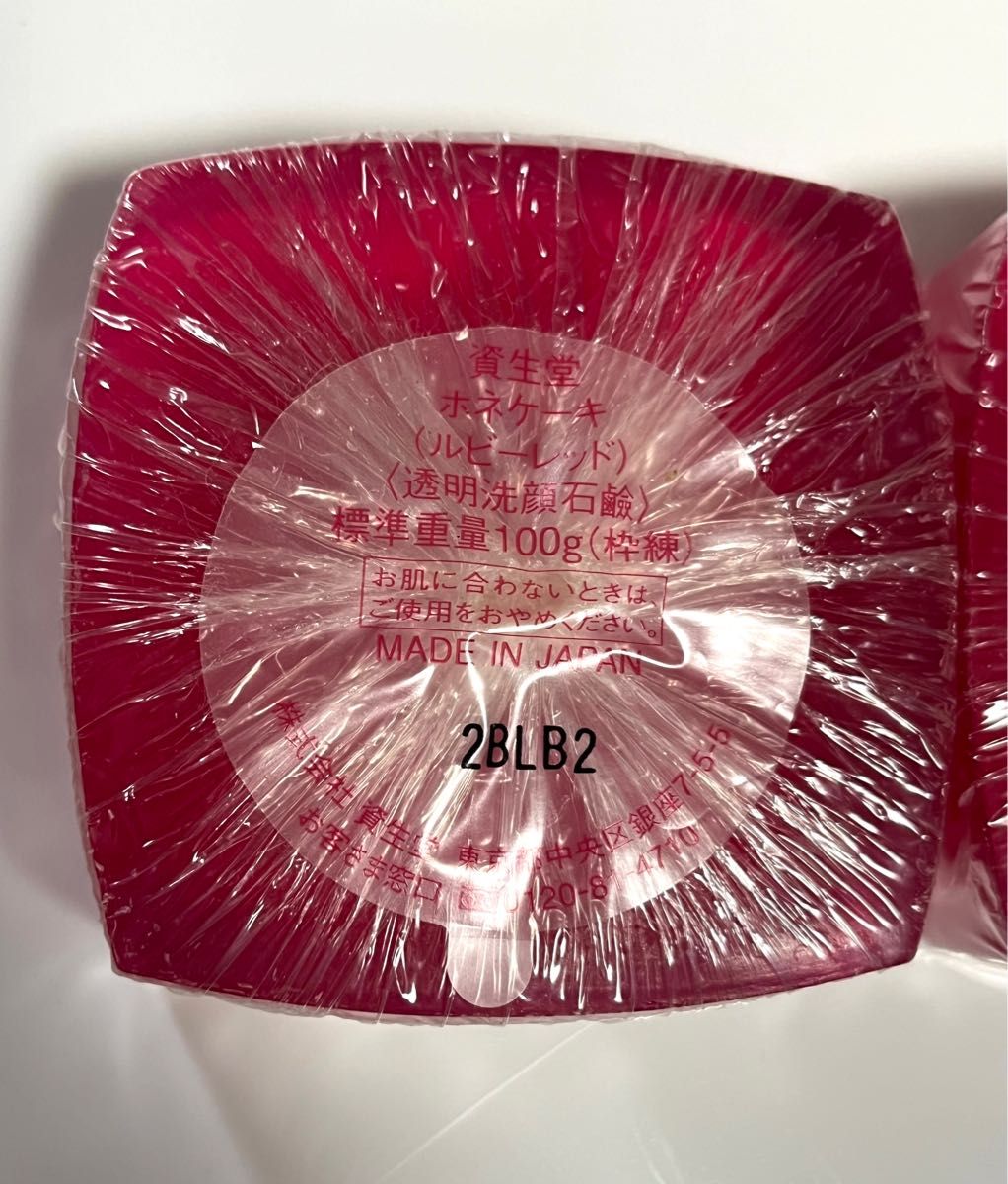 資生堂 ホネケーキ 透明洗顔石鹸 100g×2個 | www.fraynacho.com